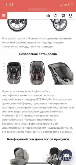 Автолюлька автокресло Inglezina Cab 0+