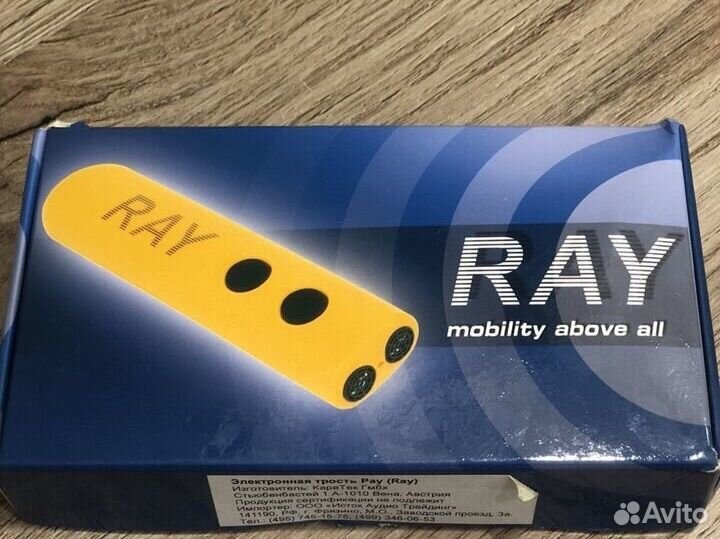 Pay ray