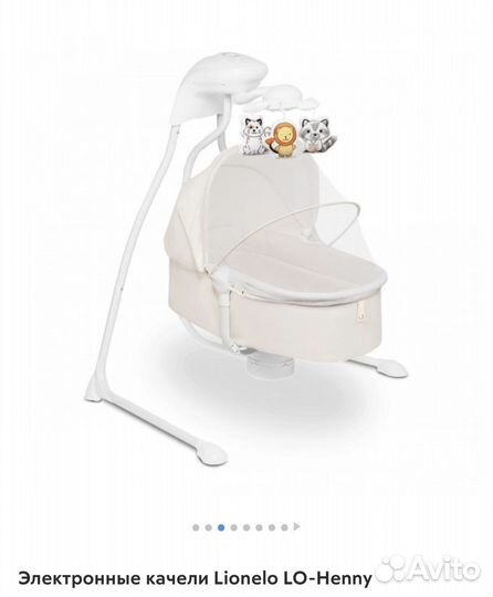 Электронная колыбель Lionelo LO-Henny