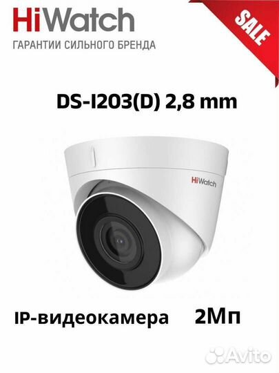 Камера видеонаблюдения Hiwatch и Beward