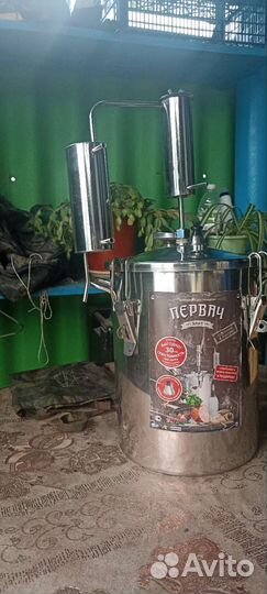 Самогонный аппарат бу