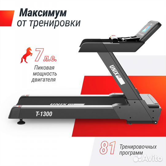 Беговая дорожка Unix Fit T-1300 PRO 10,1