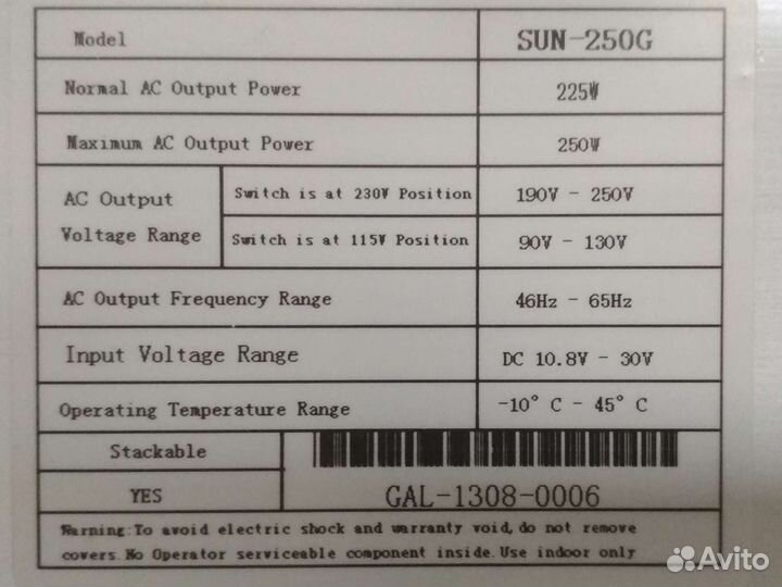 Сетевой инвертор