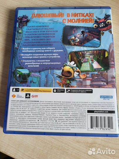 Сэкбой на PlayStation 5