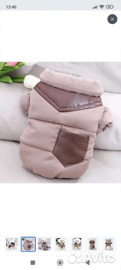 Тёплая куртка для собаки