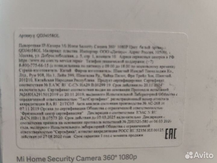 Камера Mi Home Security Camera 360