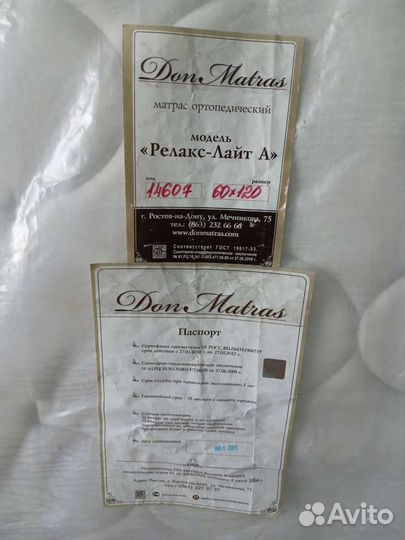 Матрас детский 120 60