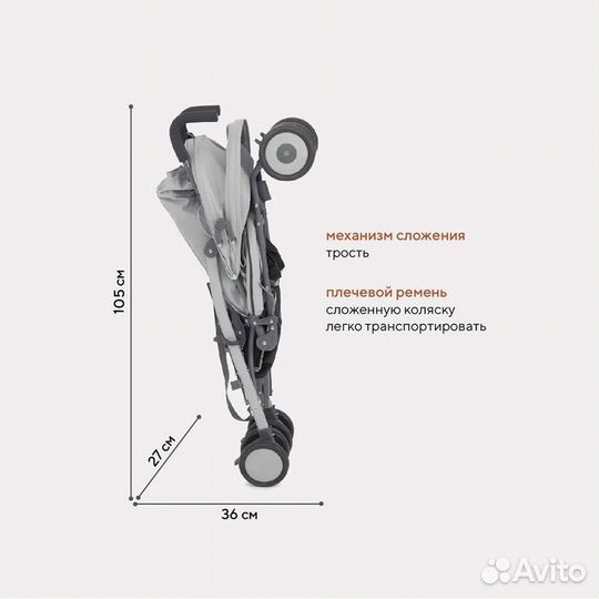 Коляска детская прогулочная