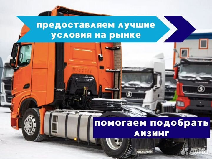 Shacman (Shaanxi) SX4188YY381, 2023