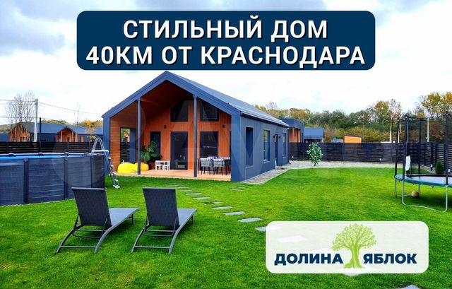 Продажа домов в поселке Транспортном в Горячем Ключе в Краснодарском крае