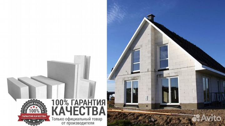 Газобетон блоки / Газоблок