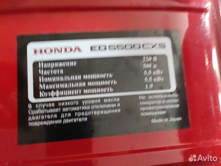 Бензогенератор Honda EG 5500CXS