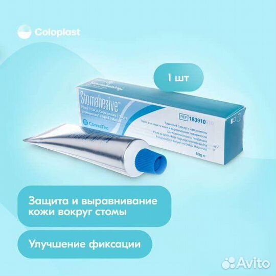 Паста стомагезив