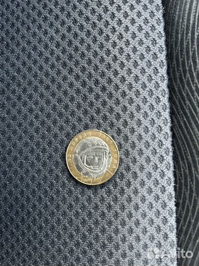 Юбилейная монета 10 рублей Гагарин