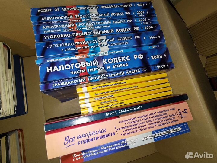 Кодексы книги законы