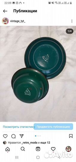 Посуда Эмалированная СССР