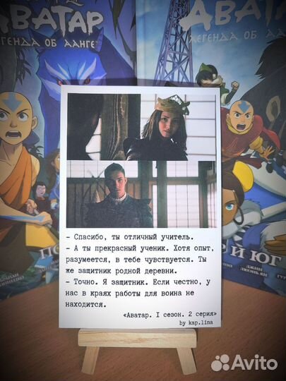 Открытки Аватар легенда об Аанге