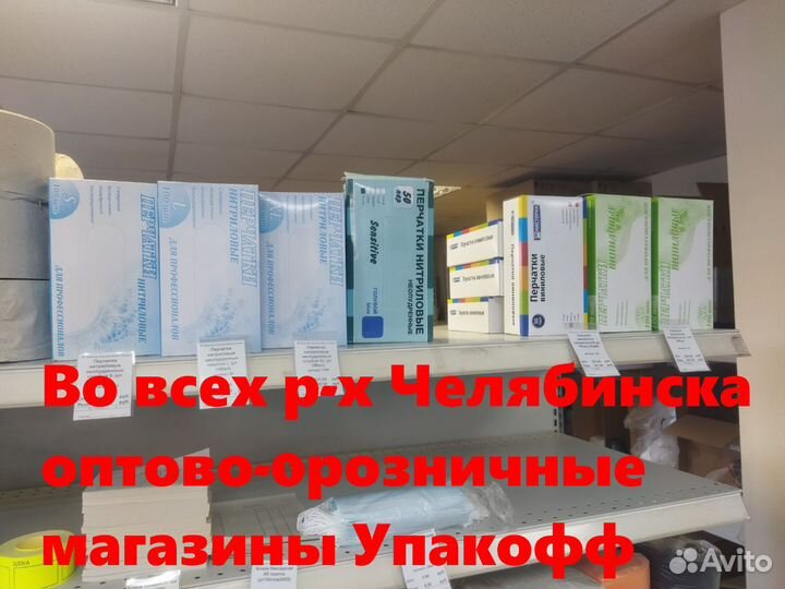Перчатки виниловые нитриловые в Челябинске