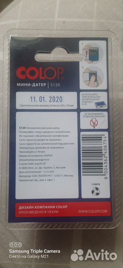 Штампы датеры