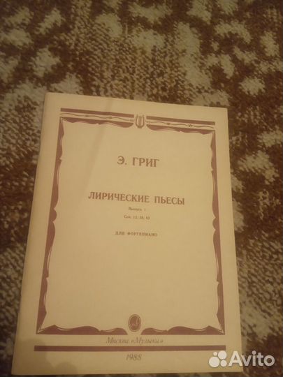 Учебники для музыкальной школы