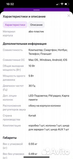 Беспроводная колонка T&G