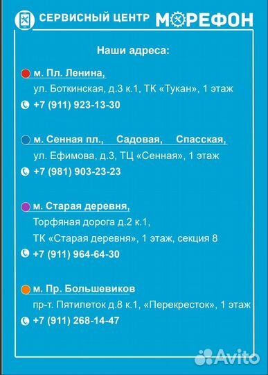 Ремонт Xiaomi Poco M5 дисплей/акб/крышка/разъем