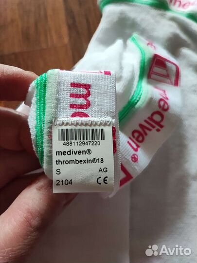 Чулки компрессионные Mediven Thrombexin 18