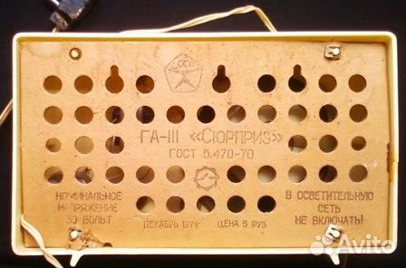 Радио репродуктор радиоточка