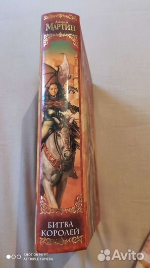 Книга Игра Престолов Битва Королей