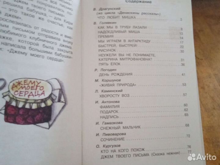 Детские книги для чтения