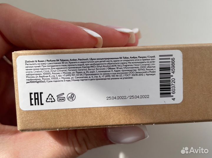 Zielinski & rozen tobacco, amber, patchouli