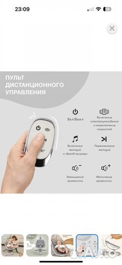 Качели для новорожденных nuovita