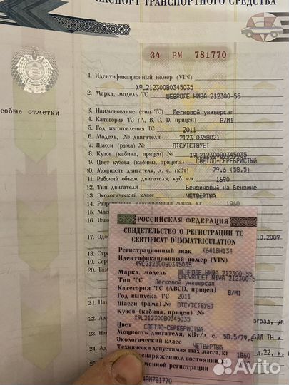 Niva chevrolet в разбор