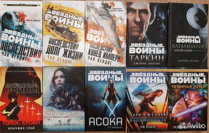Серия книг Звездные войны