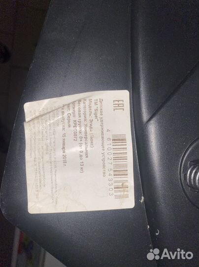 Детское автокресло от 0