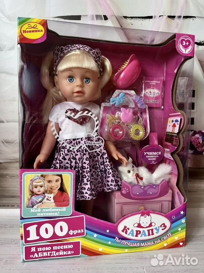 Куклы интерактивные