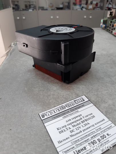 Вентилятор для сервера улитка delta 12V 1.20A