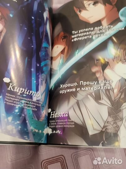 Sword Art Online Progressive. Том 1-2. Ранобэ