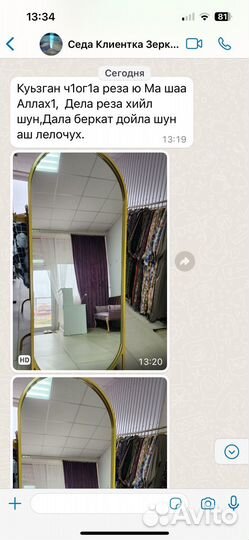 Зеркало напольное в полный рост