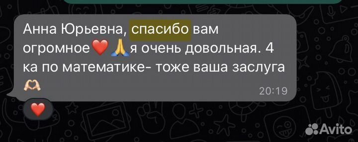 Репетитор для учеников начальных классов