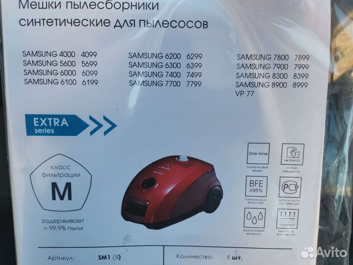 Мешки для пылесоса Bosch, LG, samsung