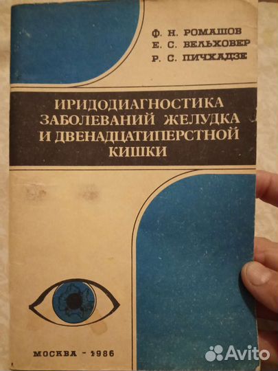 Книги по медицине