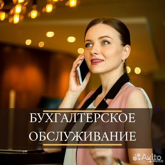 Регистрация Ип и Ооо