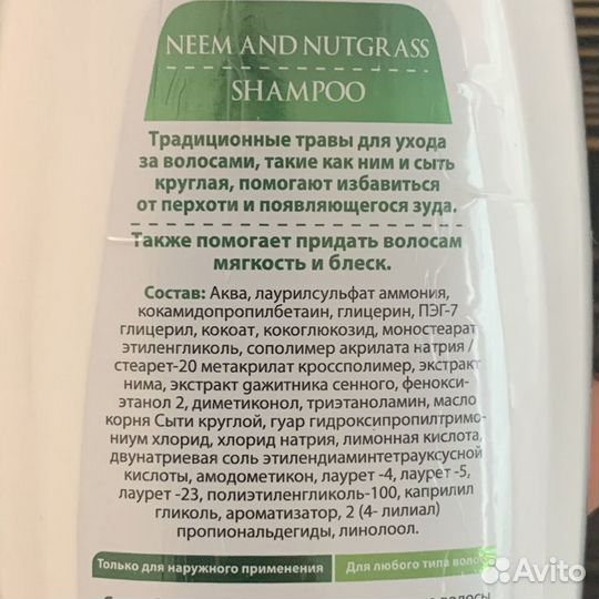 Шампунь от перхоти Ним и Сыть круглая, 225 мл, Инд