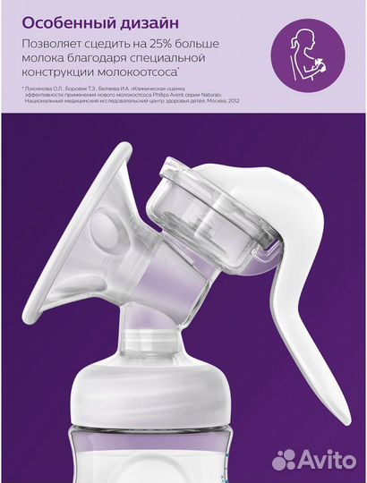 Молокоотсос philips avent scf330/50