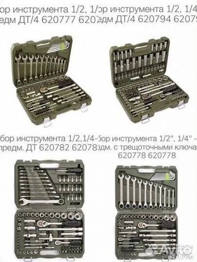 Набор инструментов дт