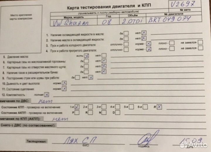 Разбор на запчасти Volkswagen Sharan 2000-2010