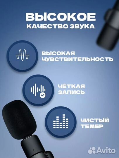 Петличный микрофон