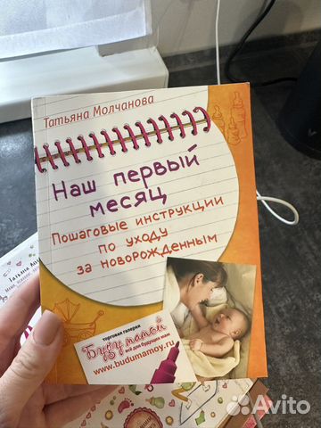 Книга Татьяна Молчанова 