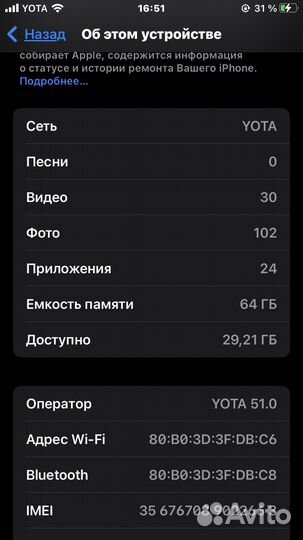 iPhone 8, 64 ГБ